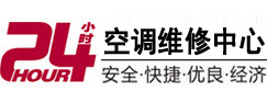 赵县24小时空调维修服务中心
